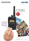 VHF/UHFfW^ȈՖ@iƋǁjTCP-D151C@TCP-D251C