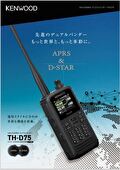 144/430MHz fAo_[@TH-D75